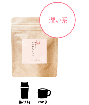 お花のしあわせブレンド